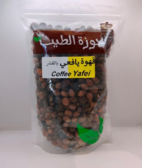 صورة قهوة يافعي بالقشر